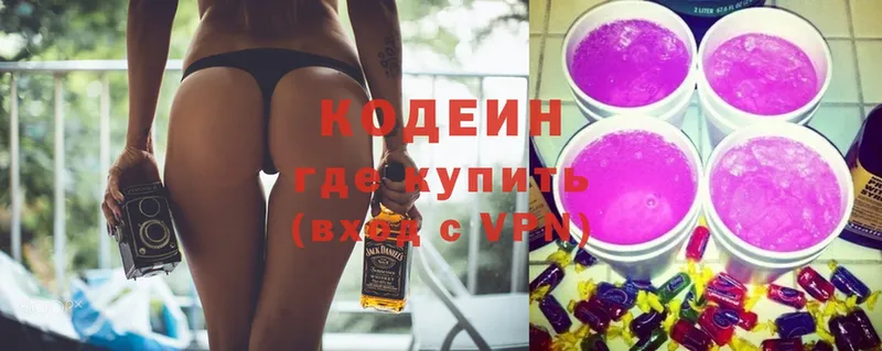 Codein Purple Drank  нарко площадка состав  Димитровград 