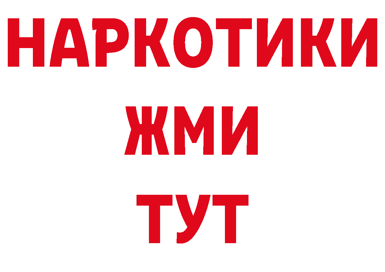 Героин герыч как зайти даркнет hydra Димитровград