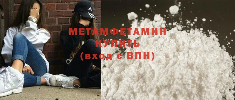 купить наркотик  Димитровград  МЕТАМФЕТАМИН Methamphetamine 